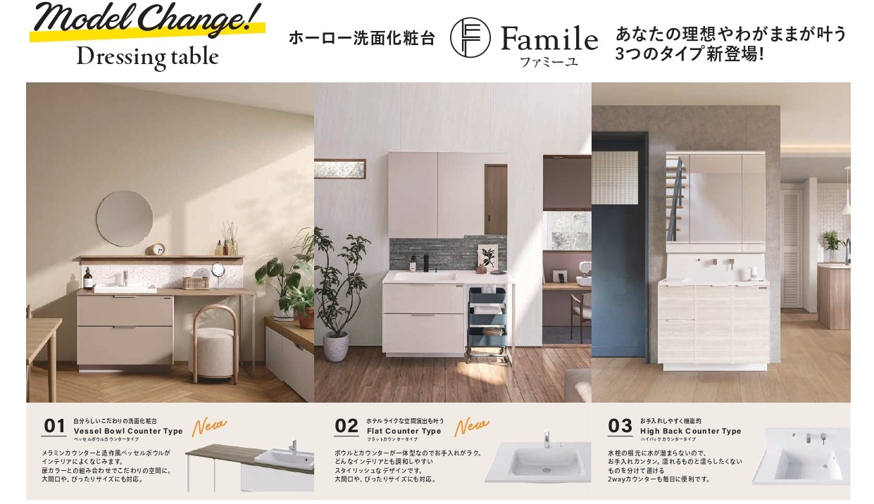 新商品の展示