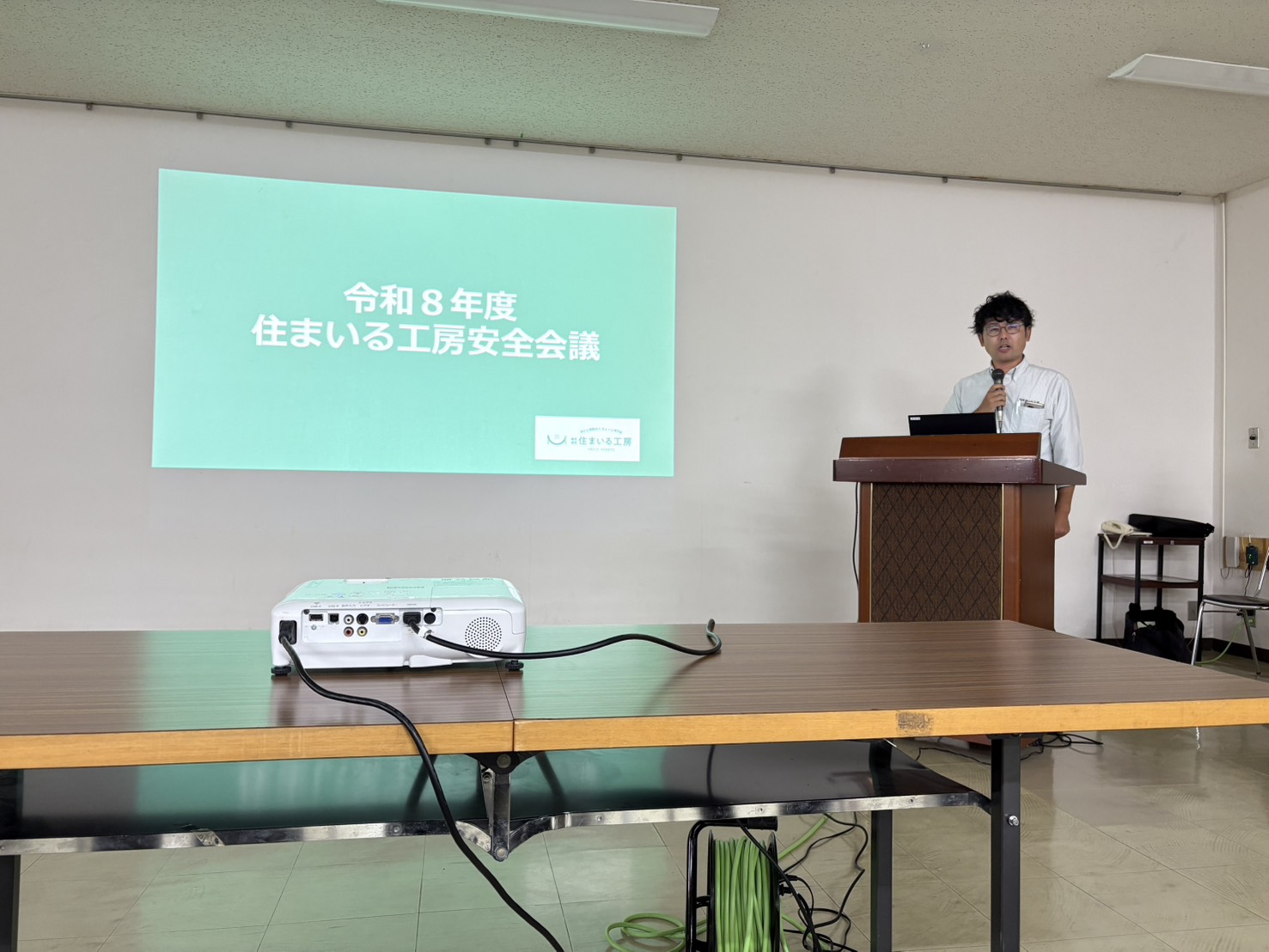 安全会議イベント